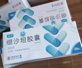[怡方] 缬沙坦胶囊 80mg*28粒/盒 1盒装 现货 实拍图