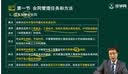 备考2027监理工程师视频课件 注册监理师教材网课 土木建筑交通水利培训课程  考试历年真题 习题库 精讲班【导学+教材精讲+讲义+题库】 监理工程师全4科【土建】 实拍图