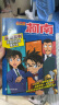 名侦探柯南系列（共4册）TV抓帧青山刚昌破案推理类儿童经典推理冒险故事书 实拍图