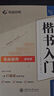 华夏万卷 临摹本练字专用临摹纸 硬笔书法专用硫酸纸拷贝纸透明纸临摹字帖描红薄纸画画描图纸半透明 实拍图