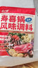 云山半日式0脂寿喜锅底料寿喜烧汁火锅底料120g*3袋装肥牛丼汁关东煮 实拍图