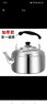 楚歌质优品超厚304不锈钢烧水壶鸣音大容量鸣笛煤气天然气电磁炉茶壶煲水壶 410加厚款送百洁布+除垢剂 0ml 7升大约*装(8斤水) 实拍图