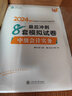 现货速发 正保会计网校中级会计2025教材职称考试中级会计实务财务管理经济法最后冲刺8套模拟试卷押题密卷图书练习试题库梦3 中级会计实务 2025中级会计职称 实拍图