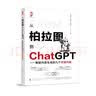 用ChatGPT与VBA一键搞定Excel 轻松实现多场景办公自动化 deepseek教程 实拍图