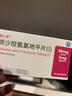 现货包邮[瑞心安] 缬沙坦氨氯地平片(I) 80mg:5mg*28片/盒 1盒装 实拍图
