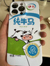 电小嘟 适用苹果14promax纯牛马手机壳iphone13纯牛奶15搞怪12文字11全包保护套情侣苹果17Air菲林16pro 纯牛马 iPhone 14Promax 实拍图