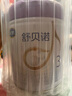 飞鹤奶粉舒贝诺3段800克幼儿配方奶粉 适合12-36月龄 新日期bn 实拍图