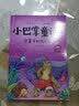 【爱心树绘本自选】精装儿童绘本一粒种子的旅行 小金鱼逃走了 失落的一角 鸭子骑车记 胡萝卜的种子 勇气 小黑鱼 我讨厌妈妈 你好安东医生 小狐狸买手套 阁楼上的光 晚安大猩猩 田鼠阿佛 袜子去哪儿了  实拍图