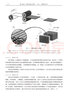 航空航天工程先进复合材料：加工、性能和应用 航天科技出版基金 实拍图