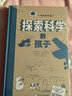 儿童科学启蒙系列（全2册）：《探索科学的孩子》&《探索宇宙的孩子》 儿童年货节送礼 实拍图