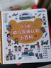 小考拉点读笔0-3岁幼儿启蒙图书礼盒（宝宝睡前故事绘本30册+0-4岁幼儿双语认知小百科3册+单词卡144张） 实拍图
