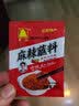 单山云南特产蘸水小袋装 烧烤辣椒面 火锅干碟蘸料辣椒粉沾水调料 麻辣蘸料3gx30袋 实拍图
