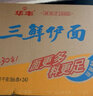 华丰 三鲜伊面方便面袋装方便速食老式80后怀旧泡面整箱批发 【24袋】混合口味 实拍图