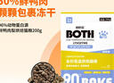 BOTH 烘焙猫粮  鲜鸭肉鸡肉 幼猫成猫 全价猫粮全阶段 试吃 50g*1袋 实拍图