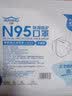 万护 N95口罩医用独立装一次性防护流感防细菌飞沫雾霾防尘透气成人  医用N95口罩独立装  25只 实拍图