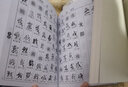 标准草书字典（精装） 实拍图