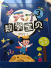 天才数学宝贝3阶4-6岁（全十八册）9本童话书+9本游戏书：通过童话故事和游戏培养数学感知力 幼儿数学启蒙 绿色环保印刷 实拍图