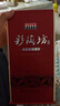仰韶彩陶坊人和 陶融型白酒 450ml(46度)+50ml(70度) 单瓶盒装 送礼酒 实拍图