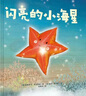 小女孩露露的成长故事绘本（共12册） 乐乐趣 3-6岁儿童性格培养绘本幼儿园故事书 实拍图