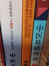 中医各家学说 尚力 戴铭 著 新世纪第五5版 全国中医药行业高等教育十四五规划教材第十一版中国中医药出版社书 实拍图