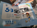 53天天练同步试卷 53全优卷 小学英语 三年级下册 RP 人教PEP版 2025春季（三年级起点）  实拍图