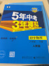【科目自选】2024版五年中考三年模拟八下 数学五三八年级下册2024春季可用练习册试卷上册可选 初二 曲一线 八年级下册 数学 人教版 晒单实拍图