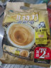 啡特力（Alicafe）特浓白咖啡18条 马来西亚进口速溶咖啡粉 实拍图