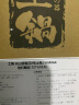 内山窯日本进口砂锅煲汤锅煲仔饭沙锅家用2.3L宽口耐高温不开裂燃气灶 实拍图