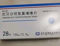 [海安瑞]厄贝沙坦氢氯噻嗪片 0.15g:12.5mg*28片 5盒装 实拍图