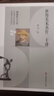 幸福之路 诺贝尔获奖大师罗素的幸福心理学 著名翻译家傅雷翻译 实拍图