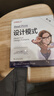 Head First设计模式（第二版）京东超级618 实拍图