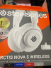 SteelSeries寒冰Nova5无线耳麦2.4G/蓝牙双无线游戏电竞笔记本电脑头戴式耳机 白色 王者礼盒 CS PS5/XBOX加强 【寒冰2代】Nova 5 白色 实拍图