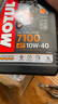 摩特（Motul）7100 4T 10W40 1L SP 欧盟进口 酯类全合成摩托车机油 两瓶装 实拍图