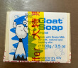Goat Soap山羊奶手工香皂洗手洁面沐浴皂保湿澳洲进口 【柠檬味100g*3块】 实拍图