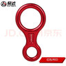 欣达（xinda）户外攀岩装备八字环下降器缓降器8字环保护器速降安全防护8字扣 红色45kN 实拍图