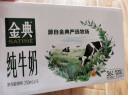 伊利金典有机纯牛奶整箱 250ml*16盒 3.6g乳蛋白 原产地有机牧场 实拍图