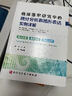 临床医学研究中的统计分析和图形表达实例详解 实拍图