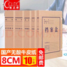 格立特（gelite）a4牛皮纸档案盒加厚硬质 办公用品行政财会凭证文件收纳盒学校考试存档 80mm国产无酸纸牛皮10个装 实拍图