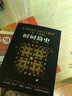 【当当】时间简史霍金 果壳中的宇宙 大设计 霍金三部曲 央视《朗读者》推荐 时间简史（普及版） 实拍图