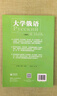 大学俄语东方1 听力教程（新版 附app扫码音频） 实拍图