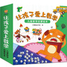 让孩子爱上数学儿童数学启蒙绘本套装（全16册）--小麒麟原创童书  实拍图