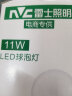 雷士（NVC）LED灯泡球泡家用商用大功率高亮节能11瓦暖白光【一级能效】 晒单实拍图