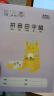晨光(M&G)文具作业本小学生36K 14张7行8列56格生字本拼音田字格本子卡通 一年级汉语练习本 10本装K36161 实拍图