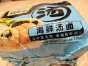 今麦郎方便面 一袋半汤面海鲜酸辣袋装泡面早餐夜宵速食食品 【5袋尝鲜】海鲜汤面 实拍图