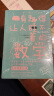 有趣得让人睡不着科普系列套装共12册 实拍图