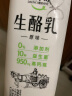 达芬奇（Davinci）生酪乳原味950g桶低温酸奶10种益生菌0添加剂风味发酵乳家庭装 实拍图