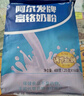 阿尔发富铬奶粉糖尿病人专用中老年人0无蔗糖营养食品早餐代餐调节血糖 富铬奶粉400gx2袋 实拍图