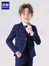 罗蒙儿童西装马甲套装男童主持人礼服英伦风花童钢琴演出服 藏青格140 实拍图