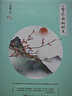 一剪宋朝的时光（白落梅诗词品读代表作） 实拍图