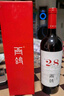 西鸽酒庄宁夏红酒贺兰山葡萄酒 西鸽N28赤霞珠干红 国产小瓶红酒 送礼宴请 双支装750ml*2（含礼盒酒刀） 实拍图